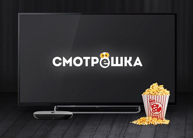 Смотрешка, Учкекен Смотрешка, Учкекен