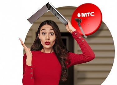 Спутниковое ТВ МТС, Учкекен Спутниковое ТВ МТС, Учкекен